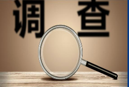 上海市私家侦探始终坚持“客户至上、诚信为本”的经营理念